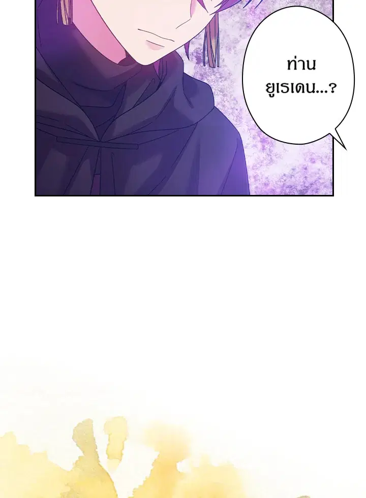 Satan’s Bride ตอนที่ 133 หน้า 32