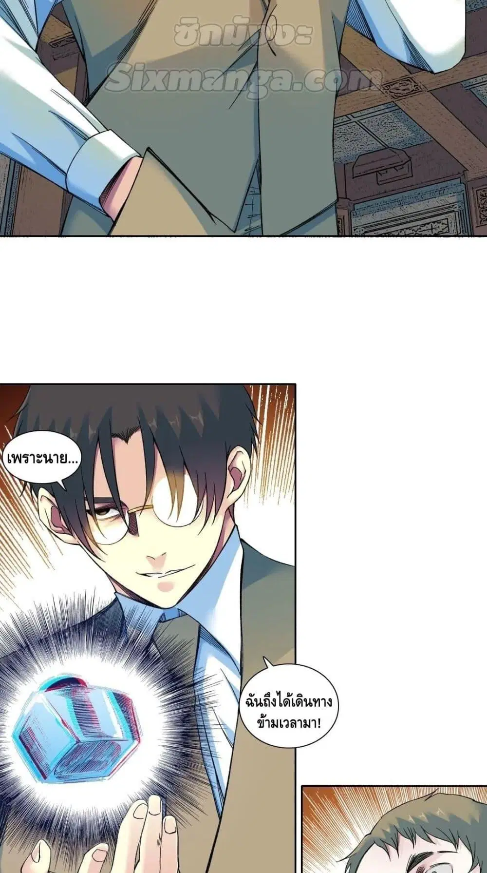 The Eternal Club ตอนที่ 167 หน้า 29