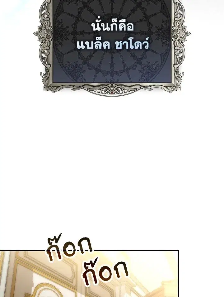 A Princess Who Reads Fortune ตอนที่ 40 หน้า 94