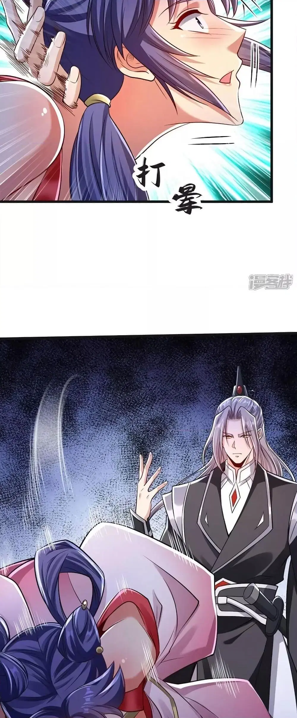 The Ten Great Emperors At The Beginning Are All My Apprentices ตอนที่ 97 หน้า 26