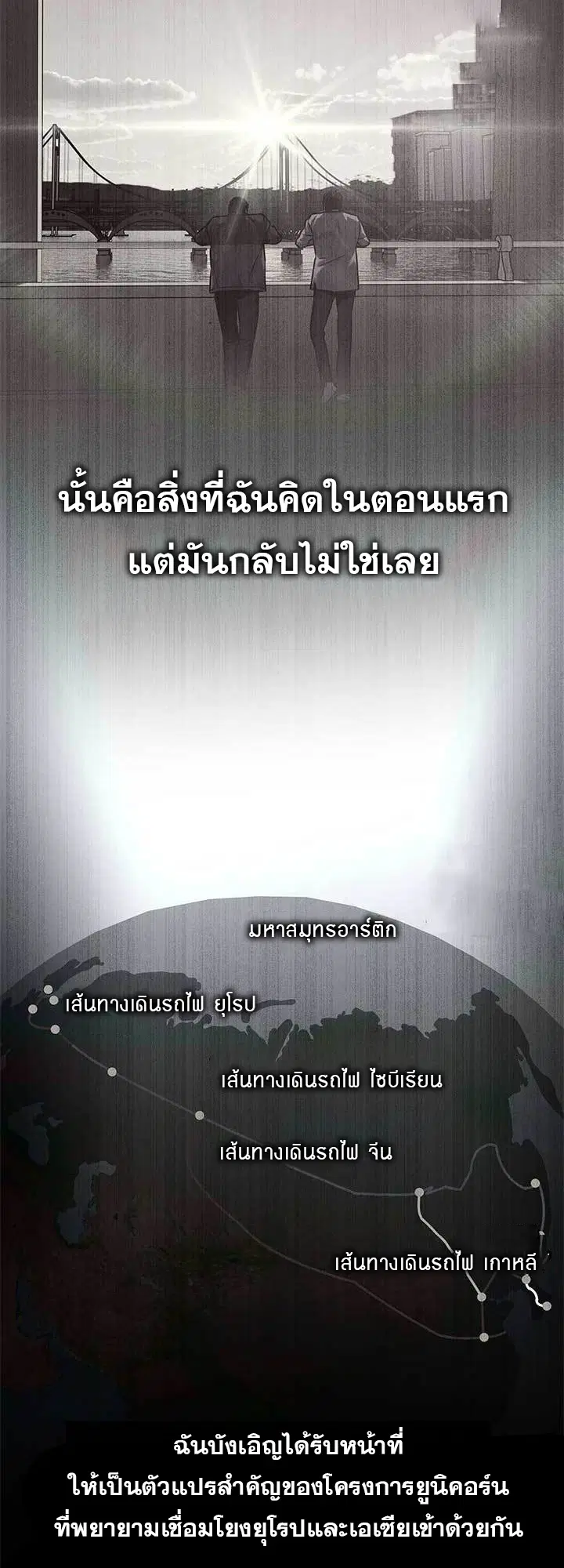God of Blackfield ตอนที่ 170 หน้า 32