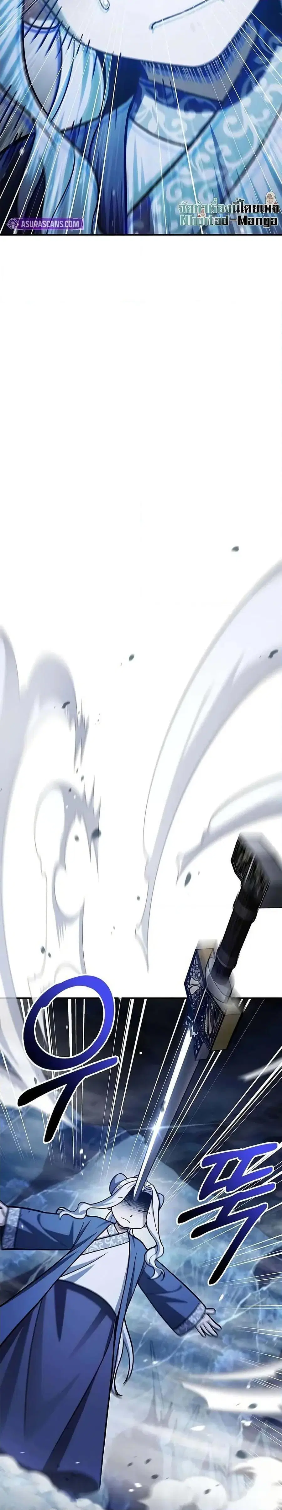 Heavenly Grand Archive’s Young Master ตอนที่ 115 หน้า 4