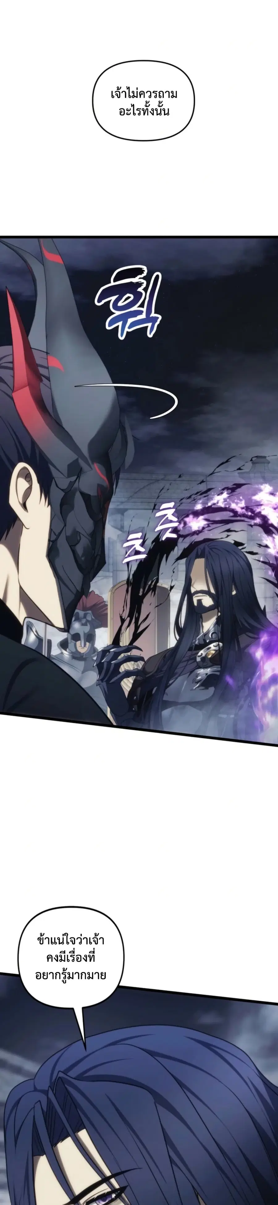 Ranker Who Lives A Second Time ตอนที่ 210 หน้า 13