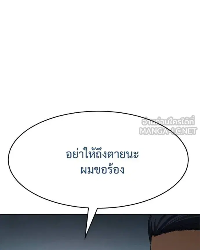 Baek XX ตอนที่ 112 หน้า 123