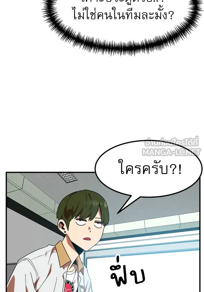 Double Click ตอนที่ 57 หน้า 126