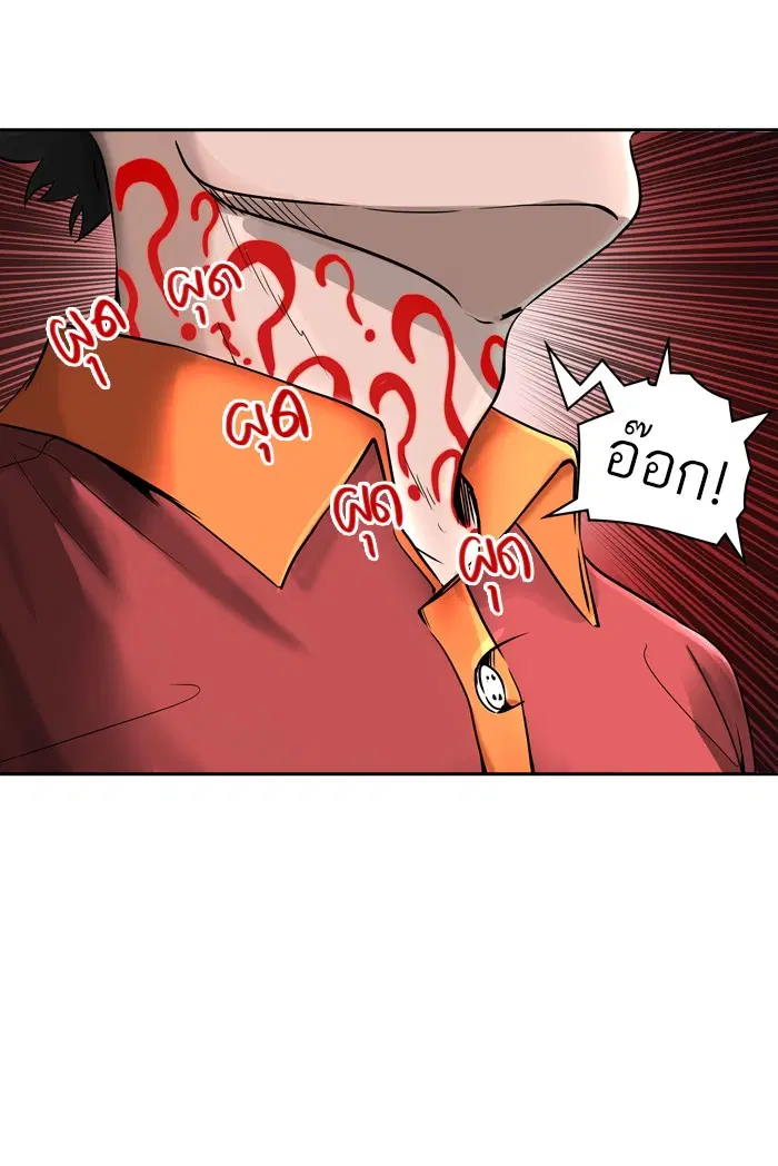 Tower of God ตอนที่ 397 หน้า 56