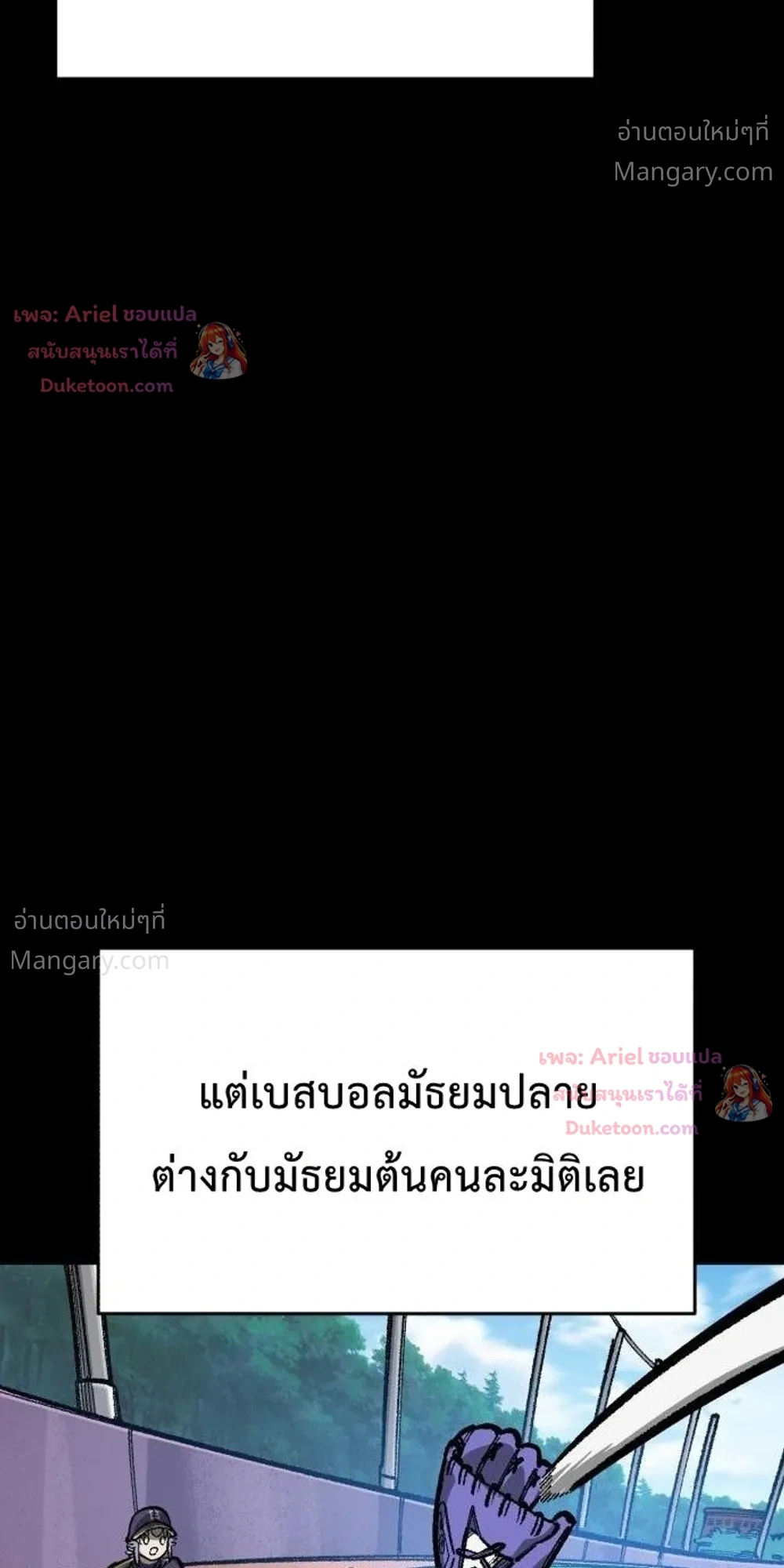 Winning Shot! – ลูกสู่ฝัน! ตอนที่ 146 หน้า 23
