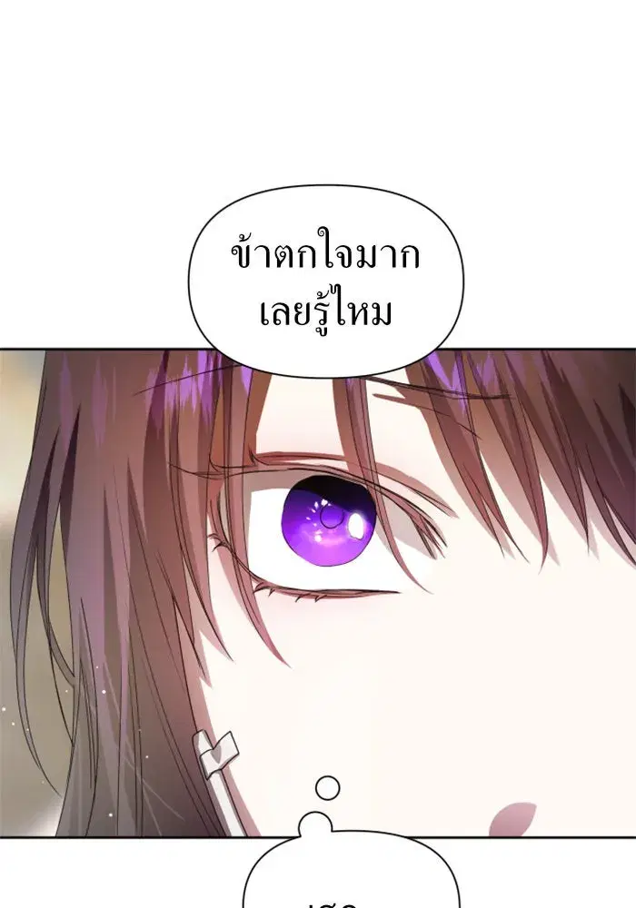 Your Throne ตอนที่ 72 หน้า 122