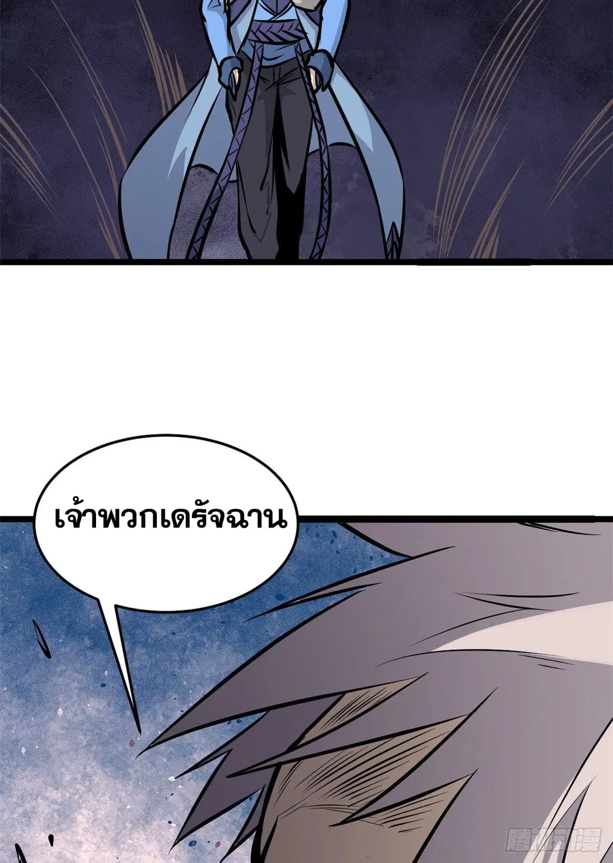 All Hail the Sect Leader ตอนที่ 102 หน้า 52