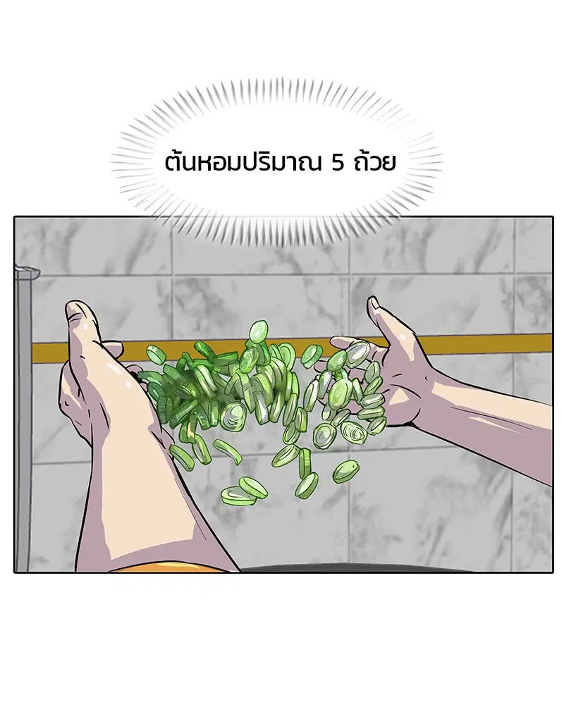 Kitchen Soldier ตอนที่ 12 หน้า 62
