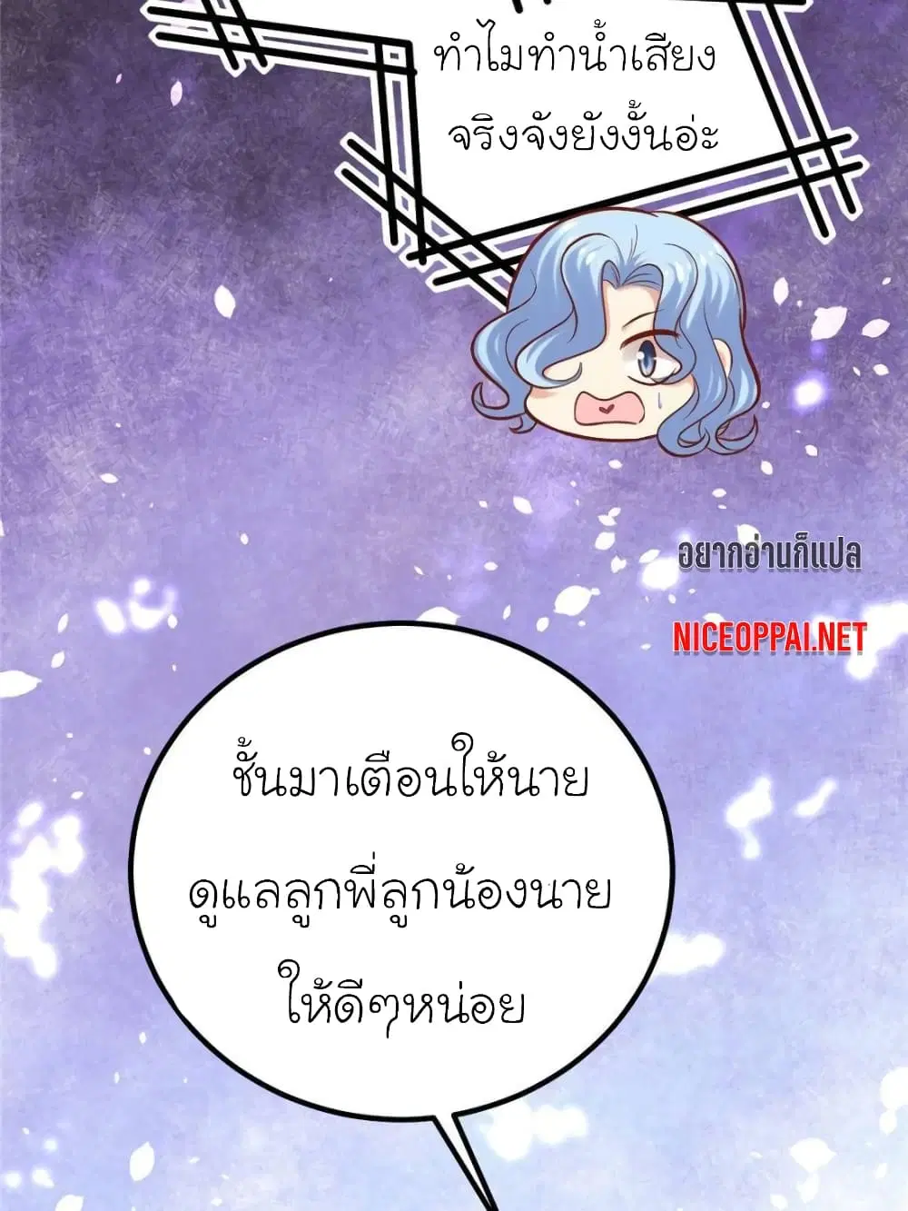 My Beautiful Time with You ตอนที่ 131 หน้า 56