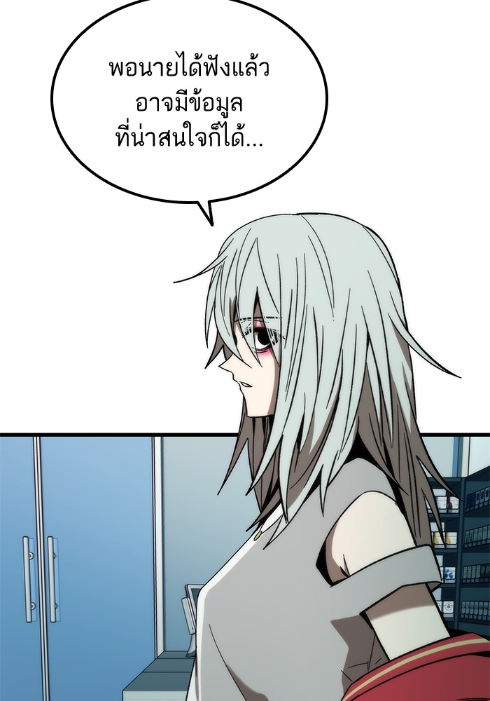Ultra Alter แอ็กรองสตรองโคตร ตอนที่ 58 หน้า 38