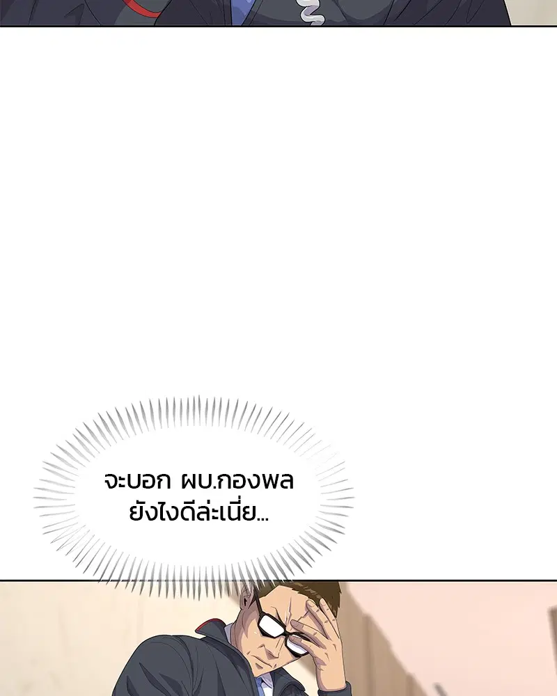 Kitchen Soldier ตอนที่ 165 หน้า 100