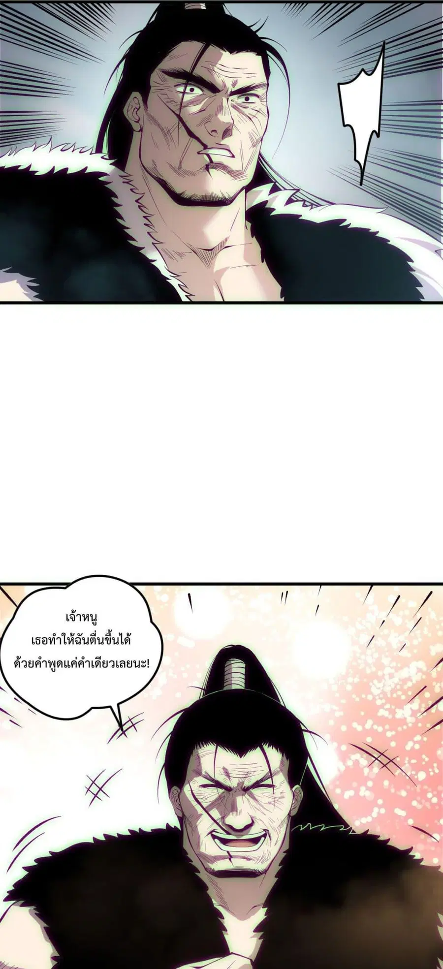 Necromancer King of The Scourge ตอนที่ 170 หน้า 48