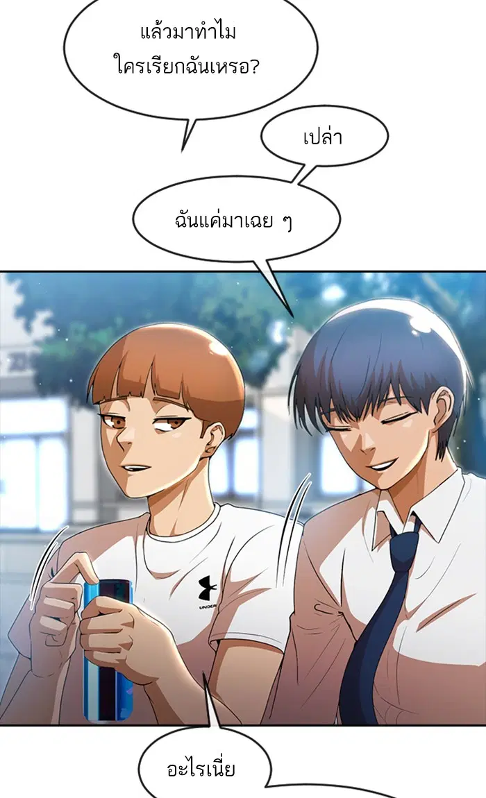 Random Chat ตอนที่ 257 หน้า 59