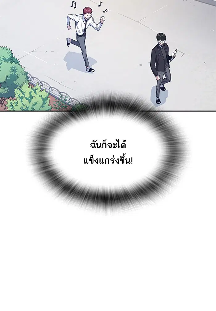 Study Group ตอนที่ 23 หน้า 84