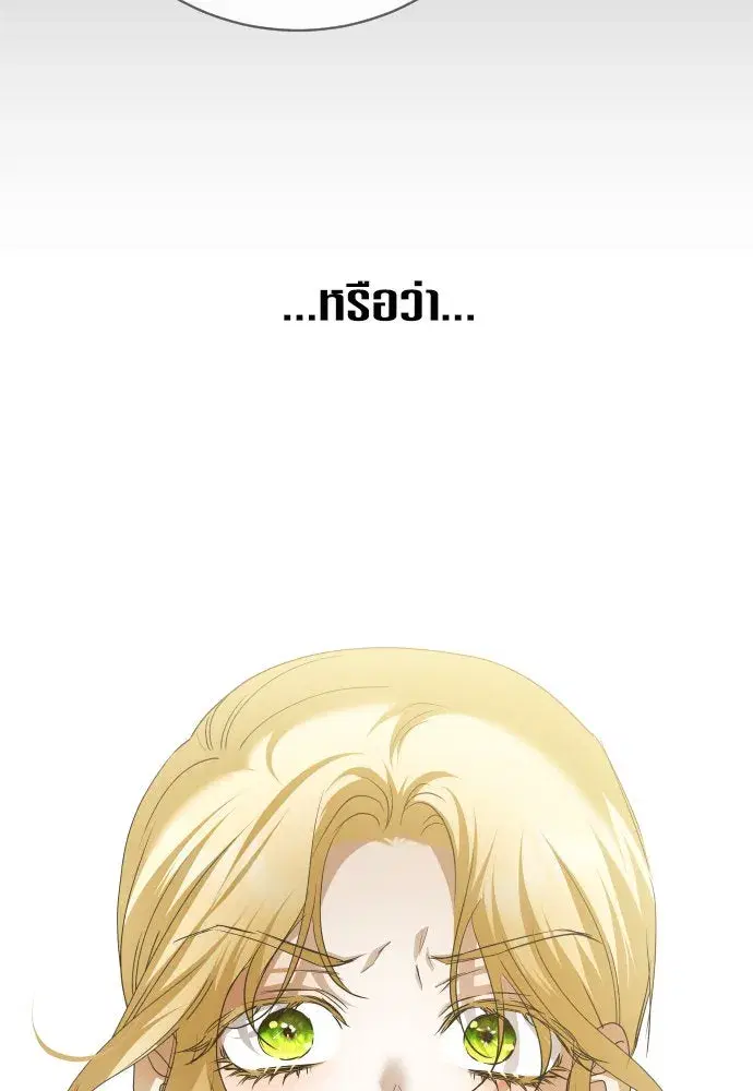 Your Throne ตอนที่ 169 หน้า 118