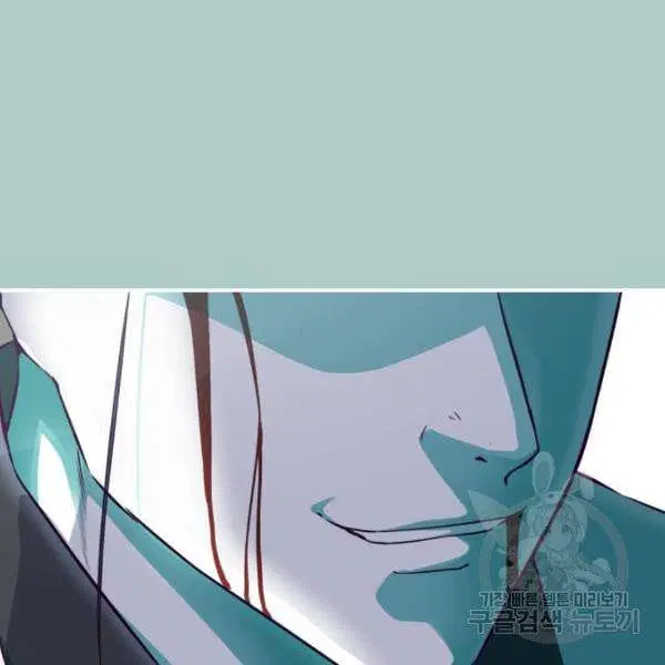 The Boy of Death ตอนที่ 145 หน้า 241