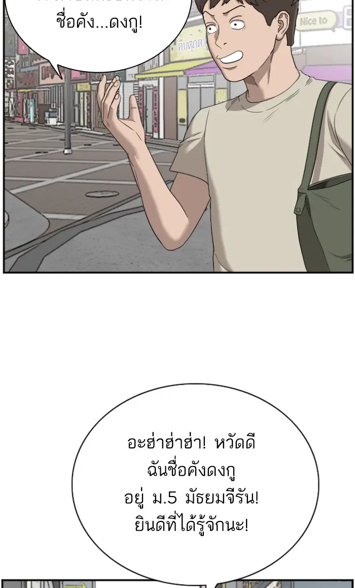 Bad Guy ตอนที่ 61 หน้า 102