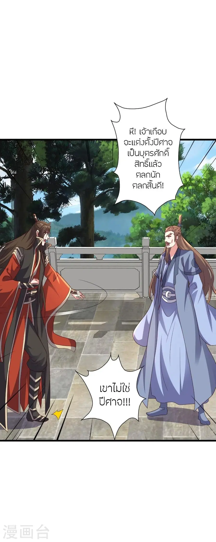 Banished Disciple’s Counterattack ราชาอมตะผู้ถูกขับไล่ ตอนที่ 323 หน้า 15