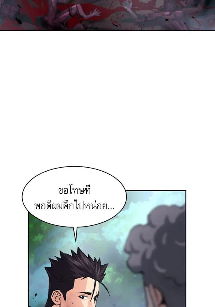Seoul Station Druid ตอนที่ 46 หน้า 131