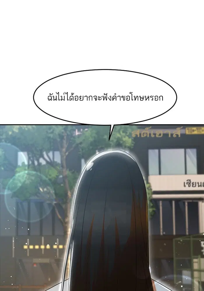 Random Chat ตอนที่ 306 หน้า 47