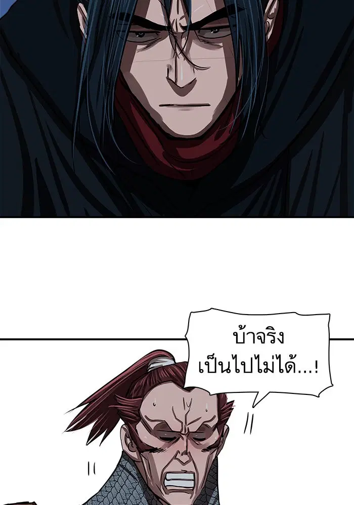 Escort Warrior ตอนที่ 176 หน้า 51