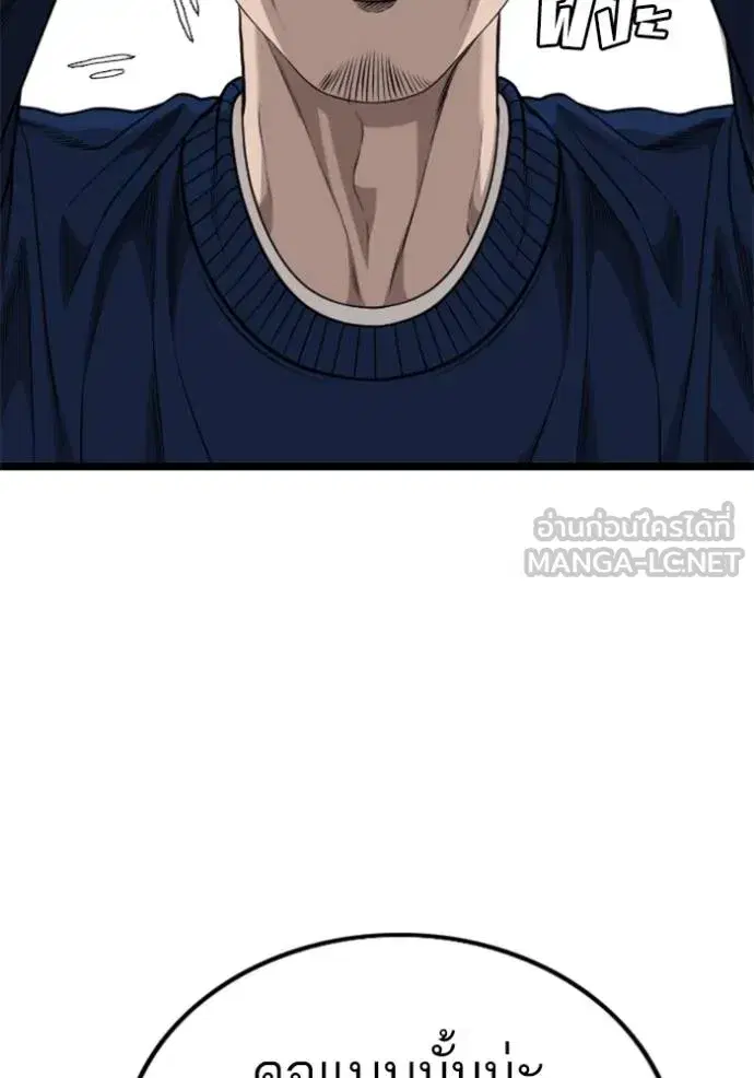 Bad Guy ตอนที่ 225 หน้า 102