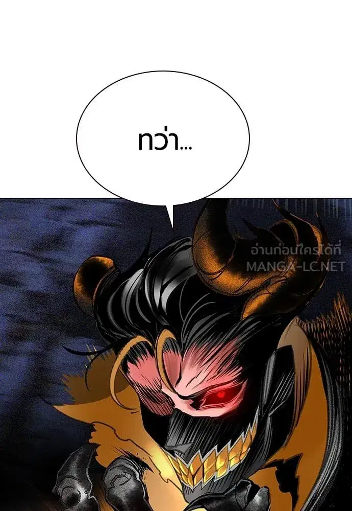 Jungle Juice ตอนที่ 164 หน้า 180