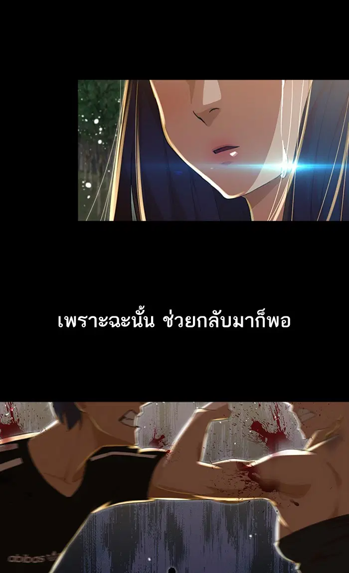 Random Chat ตอนที่ 230 หน้า 45