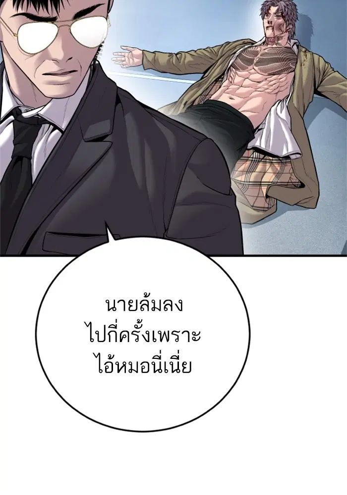 Manager Kim ตอนที่ 119 หน้า 9