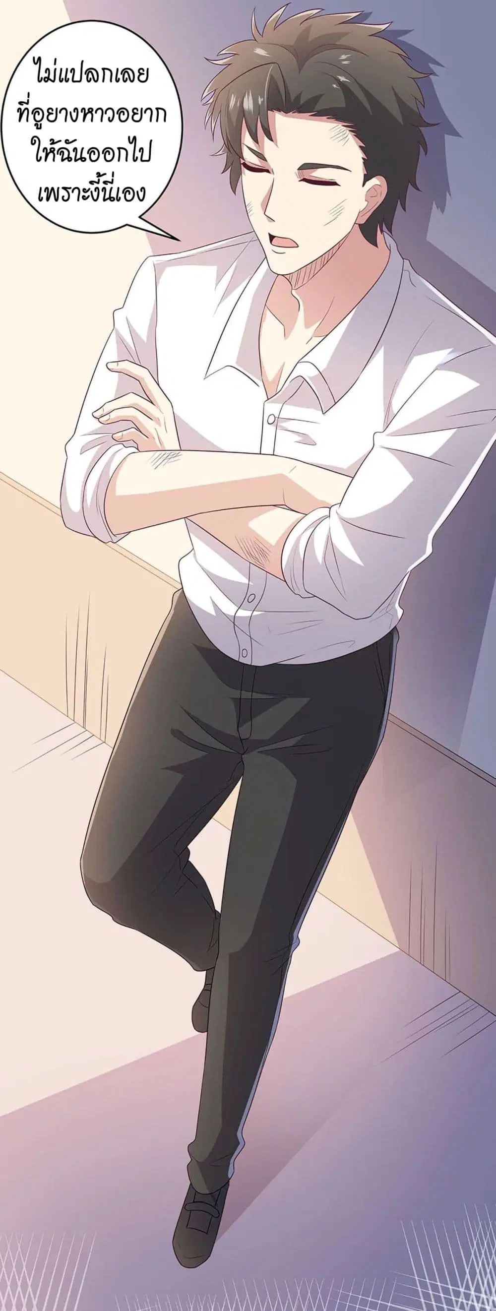 The Super Doctor From 2089 ตอนที่ 73 หน้า 18