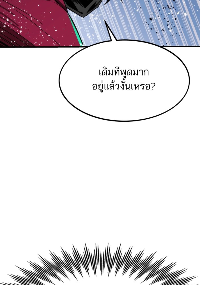 Ultra Alter แอ็กรองสตรองโคตร ตอนที่ 85 หน้า 126