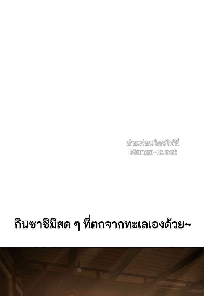 Special Civil Servant กองกำลังพิเศษหมอกสีเหลือง ตอนที่ 64 หน้า 111