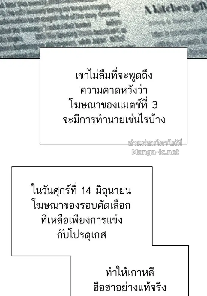 Reborn Rich ตอนที่ 164 หน้า 71
