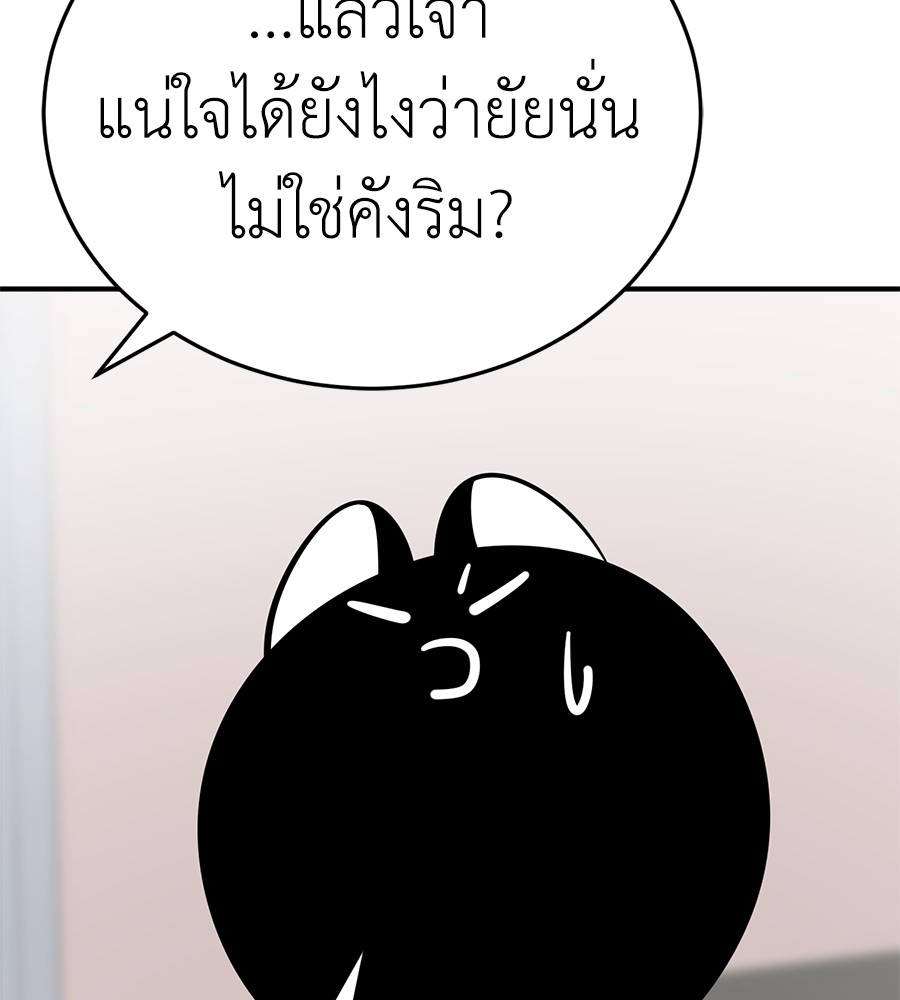 Reincarnation Path of The Underworld King ยอมรา ผู้พิพากษาจากนรก ตอนที่ 13 หน้า 24