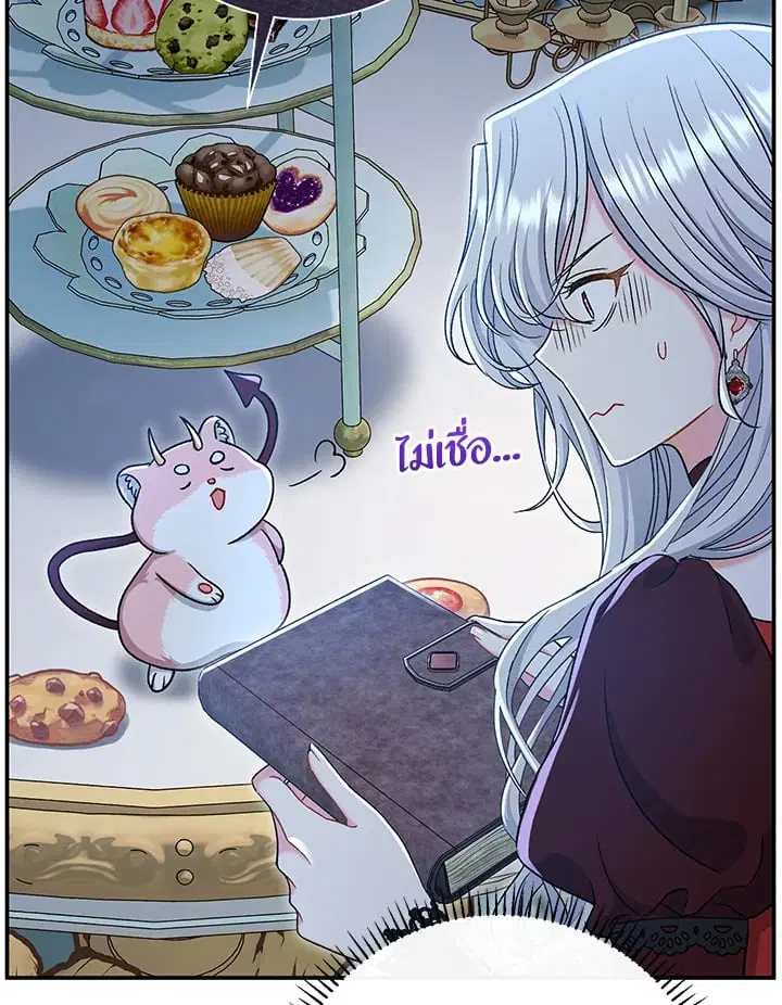 The Villain’s Match Is Too Perfect – คู่ดูตัวของนางร้ายเพอร์เฟกต์เกินไป ตอนที่ 43 หน้า 77