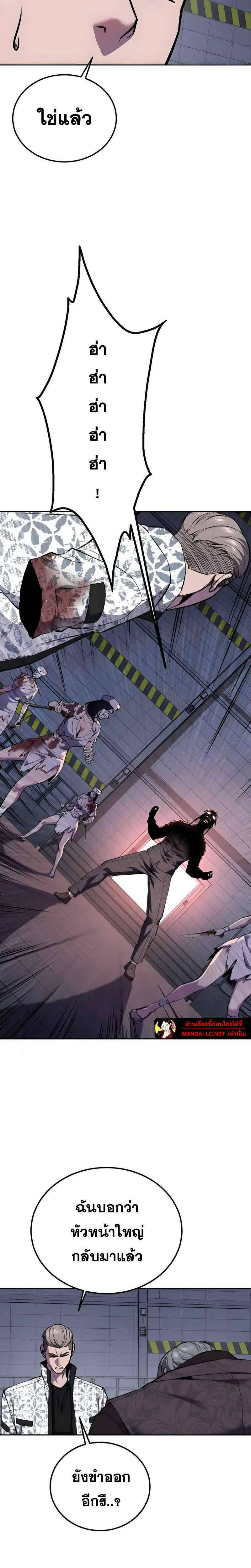 The Boy of Death ตอนที่ 308 หน้า 29