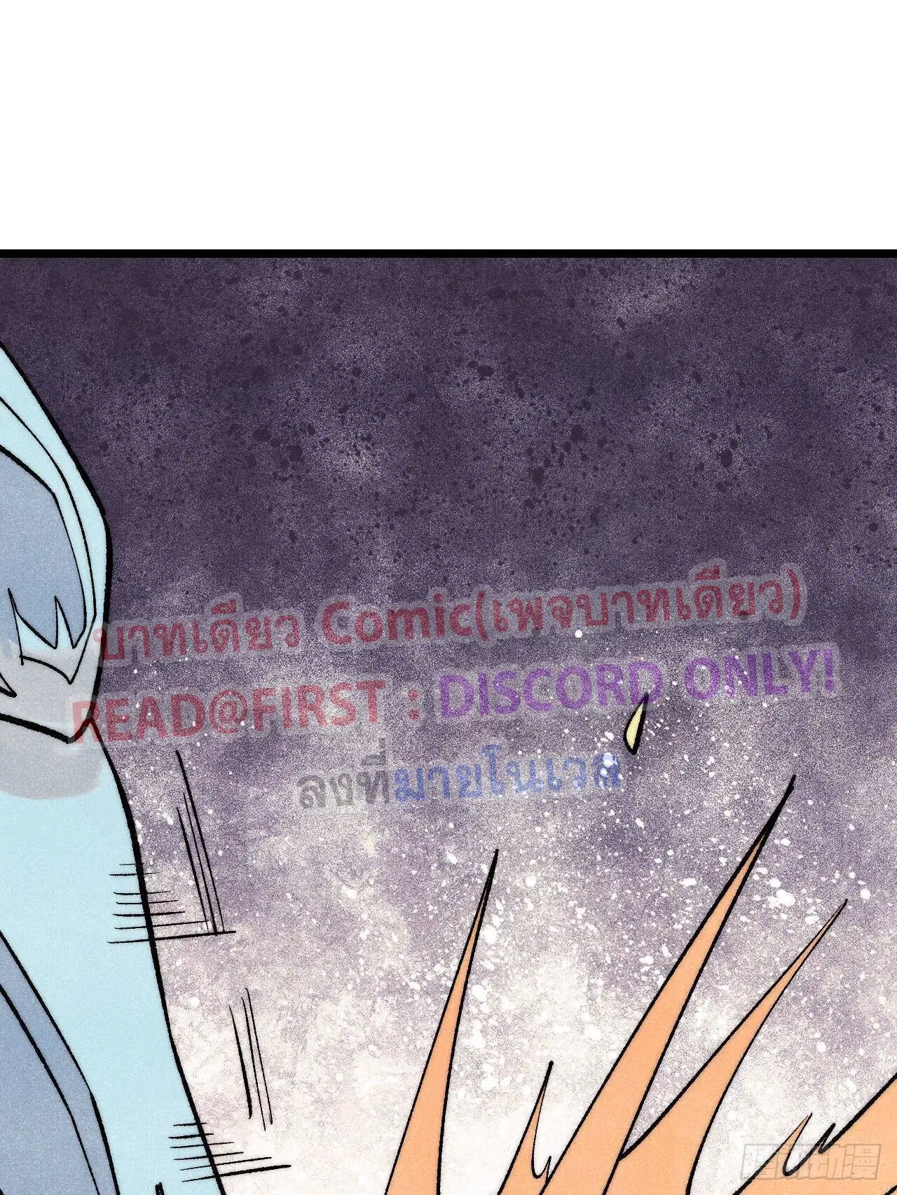 All Hail the Sect Leader ตอนที่ 309 หน้า 65