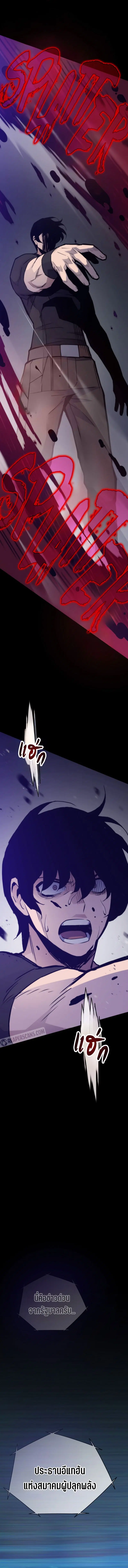 Past Life Returner ตอนที่ 106 หน้า 6