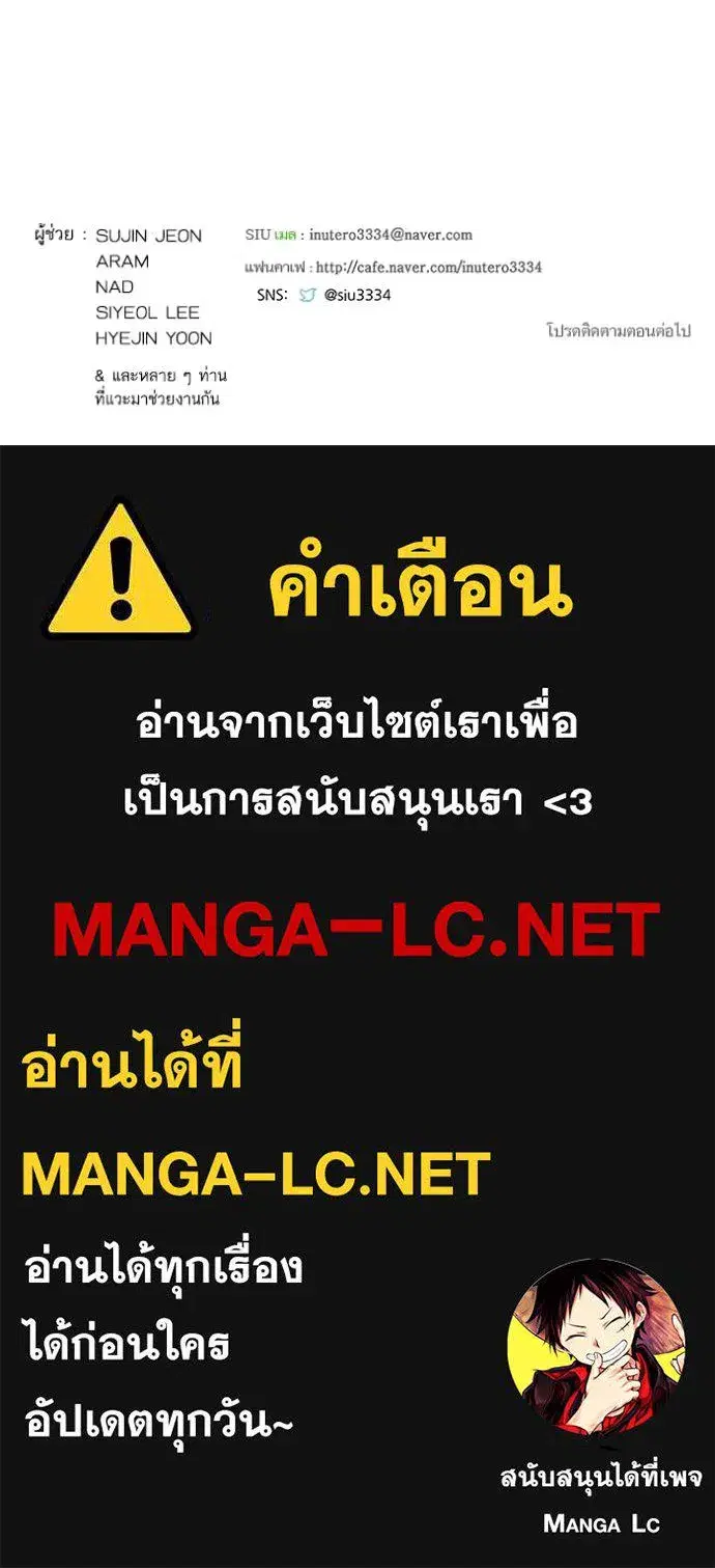 Tower of God ตอนที่ 647 หน้า 172
