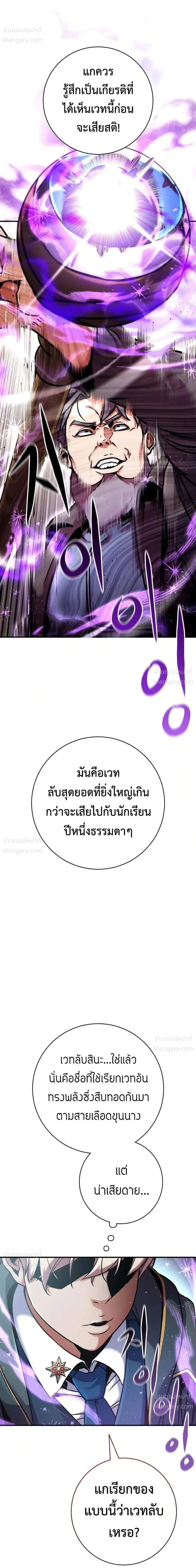 This Time, I’m a 10th Circle Archmage – ชาตินี้ฉันคือมหาจอมเวท 10 วงแหวน ตอนที่ 7 หน้า 3