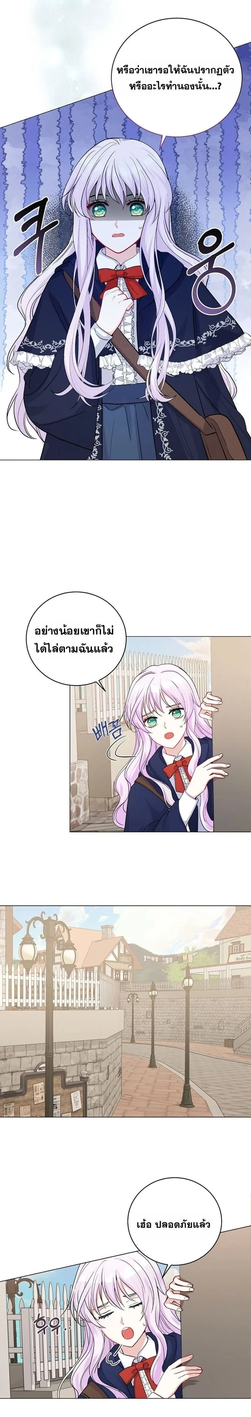 How to Reject the King’s Scout – วิธีปฏิเสธข้อเสนอของกษัตริย์ ตอนที่ 1 หน้า 6