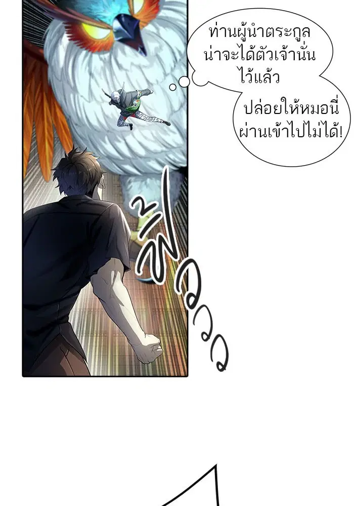 Tower of God ตอนที่ 539 หน้า 15
