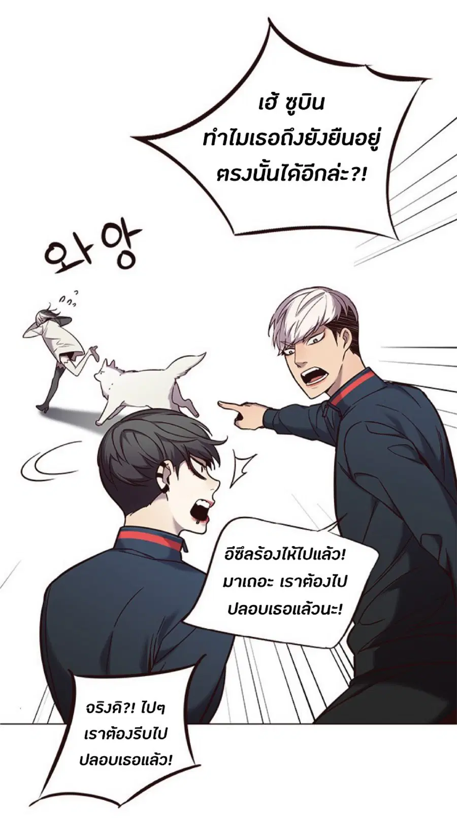 Eleceed ตอนที่ 94 หน้า 45