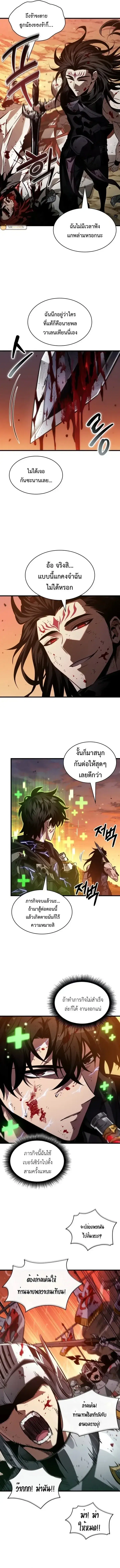 Pick Me Up ตอนที่ 176 หน้า 2