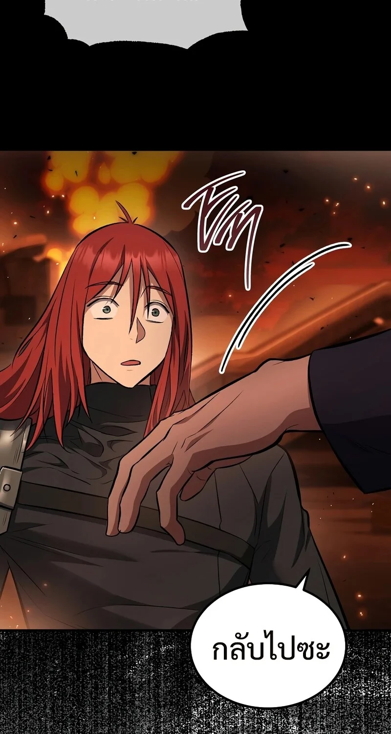 The Hero Returns ตอนที่ 134 หน้า 59