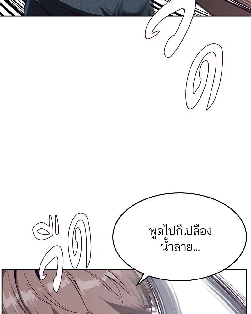 The Boy of Death ตอนที่ 57 หน้า 12