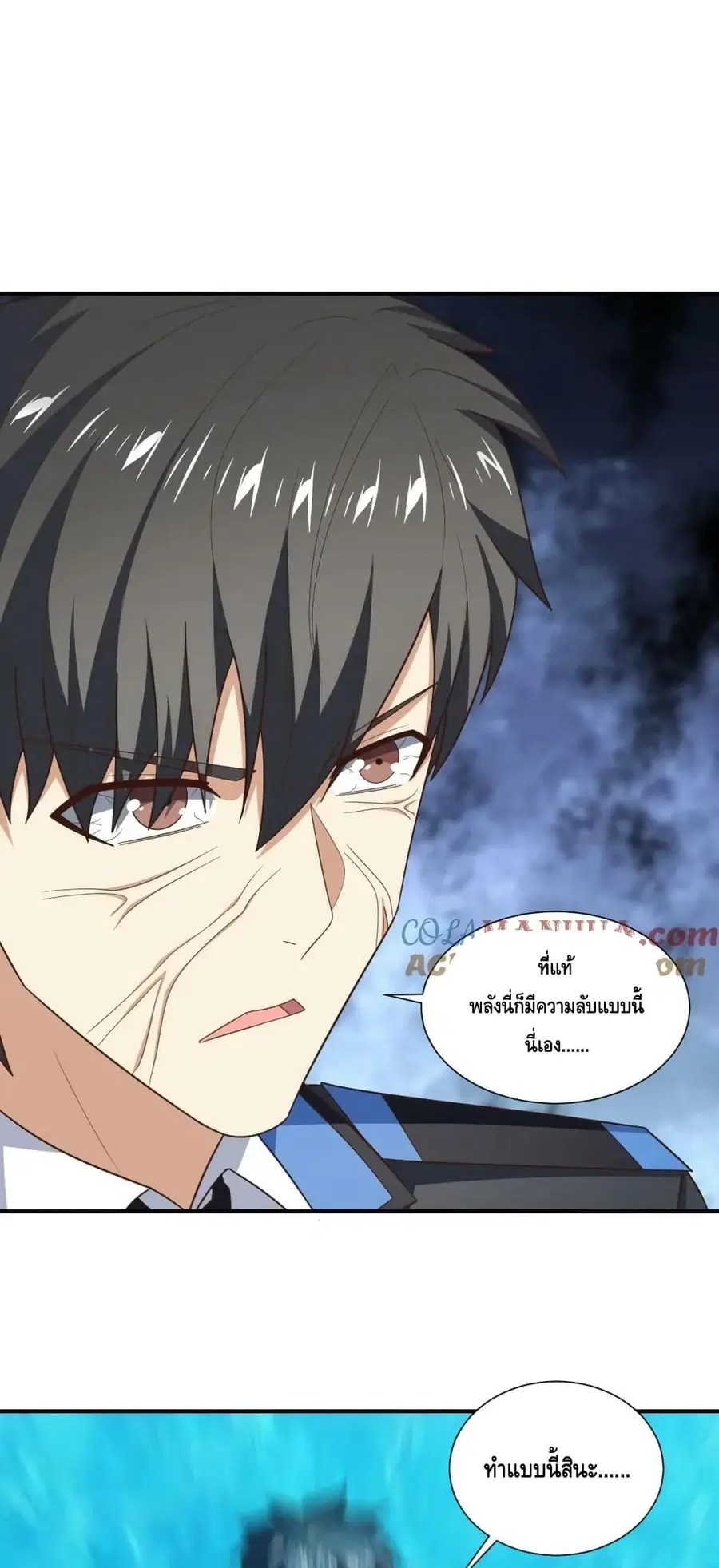 High Energy Strikes ตอนที่ 289 หน้า 21