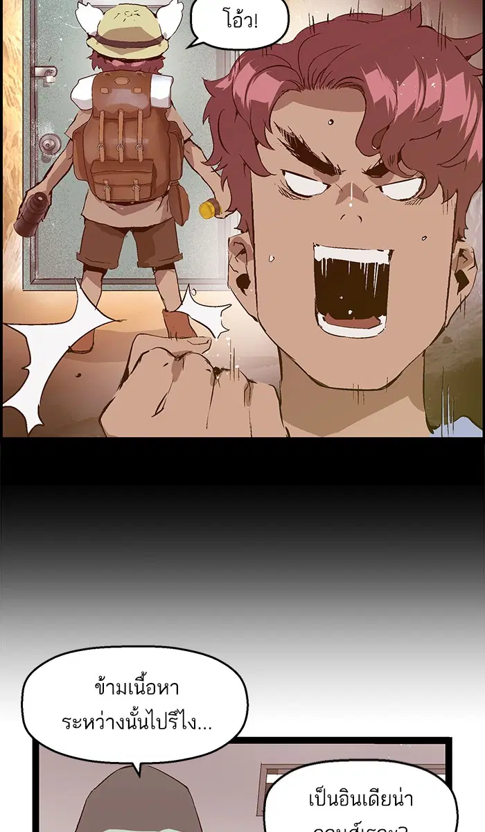 Weak Hero ตอนที่ 71 หน้า 11
